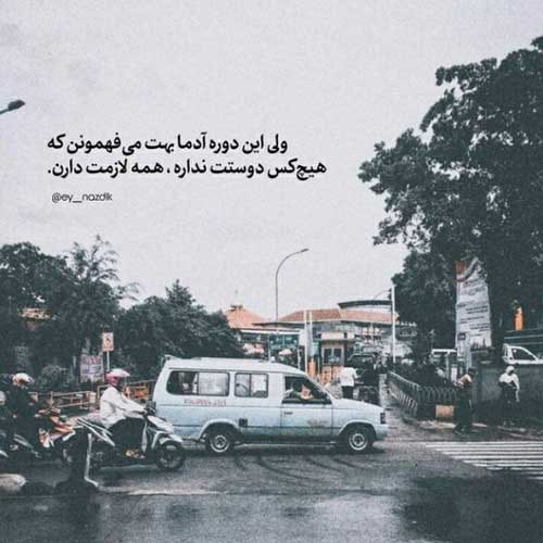 اهنگ ای ماه تابان تو دردی و درمان امیر والا