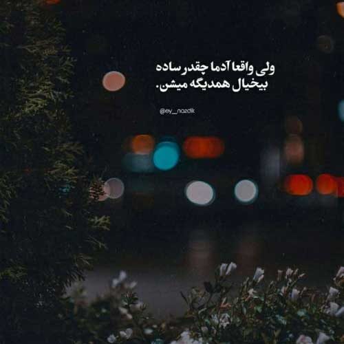 اهنگ به به عجب حالی چه بخت و اقبالی