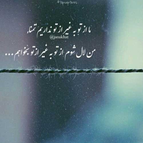 اهنگ یه روزی میاد که دیگه دلت برام نریزه