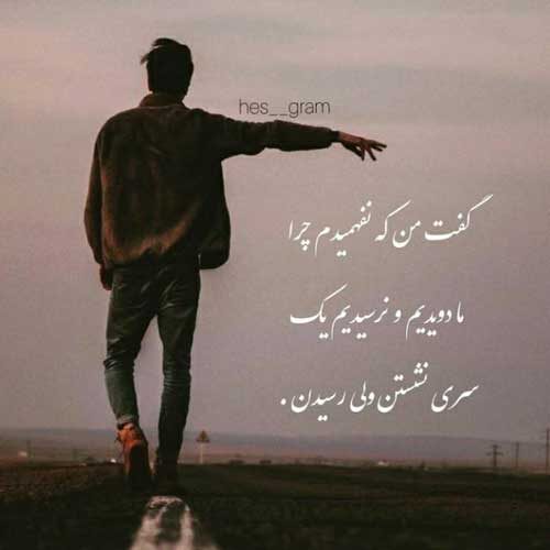 اهنگ پس دل من چی چرا گذاشتو رفت ایمان غلامی