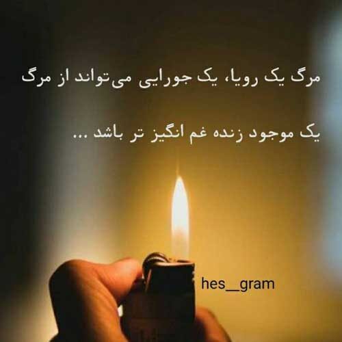 اهنگ نگاه کن من همون کوهم که روزی پرپرم کردی