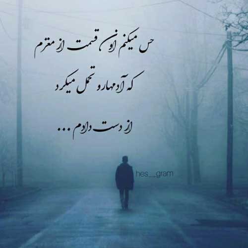 اهنگ باز هم آمدی تو بر سر راهم نیما چهرازی