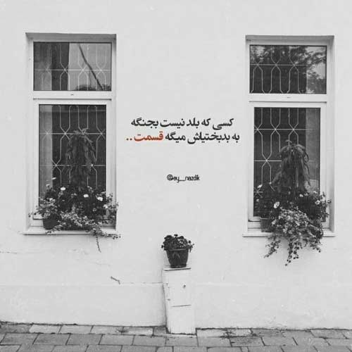 اهنگ من دلم پیر شد برنگشتی عرشیاس