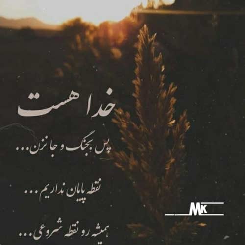 اهنگ ای فلک چرخ ته بلا به جان ای عجب روزگار ابی عالی