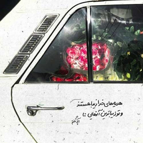 اهنگ مثلا محو تو باشم آرون افشار