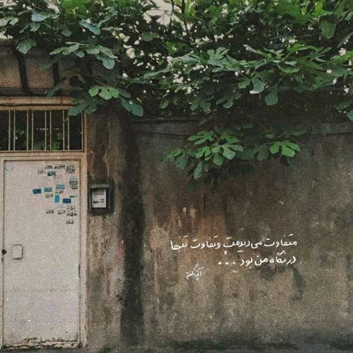 اهنگ به جون جفتمون قسم برم برنمیگردم دانیال رمضانی