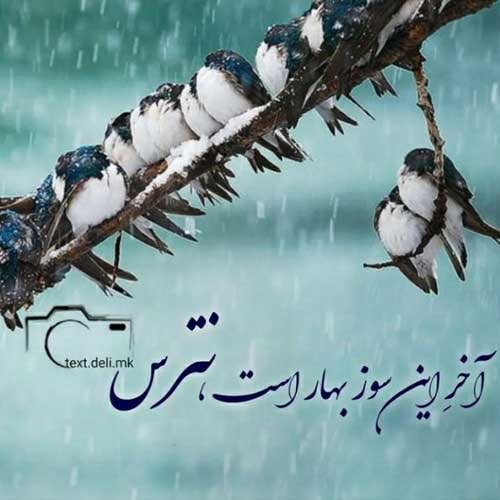 اهنگ بیا پس بمون با من بزن حرف خوب بازم آرتا و کوروش