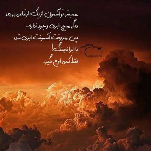 اهنگ یه اب خوش از گلومون پایین نرفته