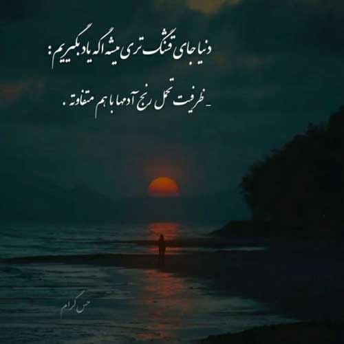 اهنگ تو قلبم امشب غوغا شده دیدنت انگار رویا شده