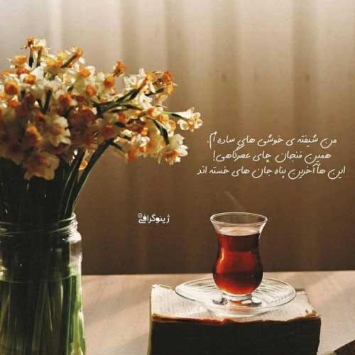اهنگ چقدر موج موهات به دریا میاد مهدی یراحی