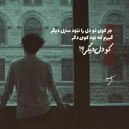 اهنگ صدای شرشر باران ولم و ناو خیاوان امیر رمضانی