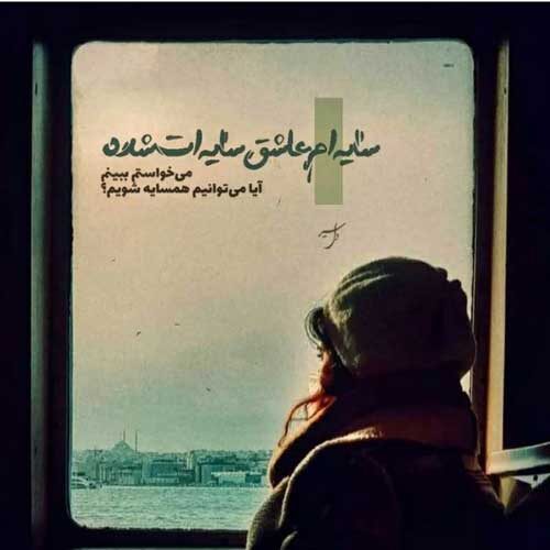 اهنگ نرو مریم میدونی عاشق چشماتم علی رزاقی