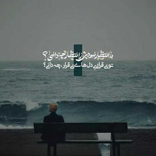 اهنگ دریا تویی ساحل منم علی سفلی