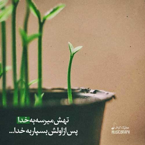 اهنگ کی برام ناز کنه براش زبون بریزم حسین پارسا