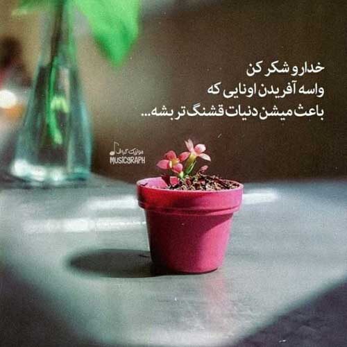 اهنگ اینه بارون کنید شهرو چراغون کنید کسری زاهدی