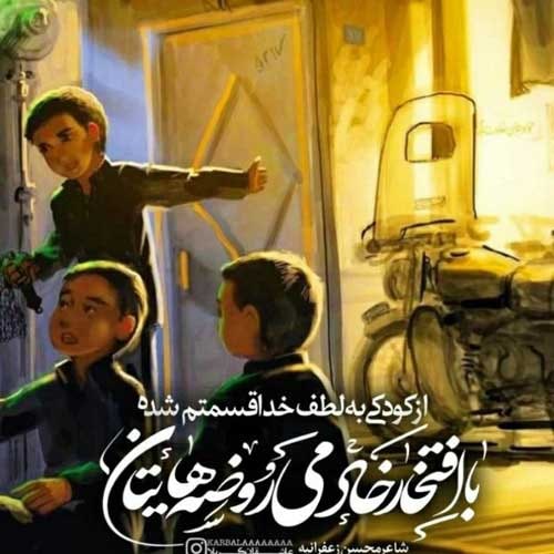 مداحی گفتمش نقاش را نقشی بکش از زندگی