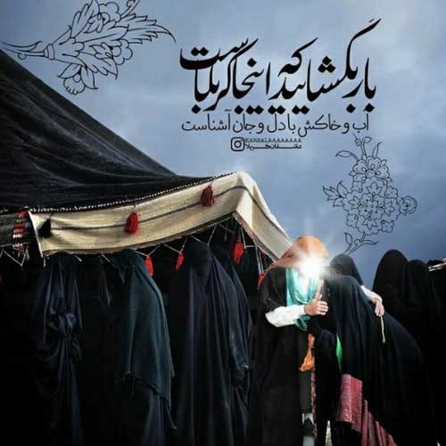 مداحی حرف رفتن نزن علی میمیره مهدی رسولی