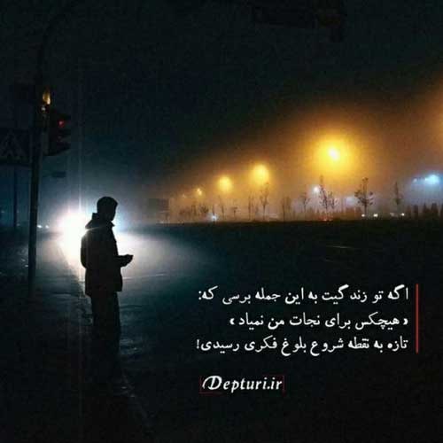 اهنگ حس خوب قبلو بهم نزن نوان