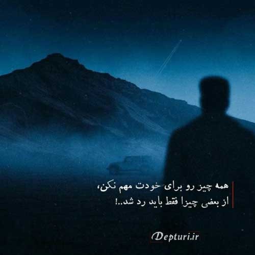 اهنگ چشام بازم خطر کرده پی عشق تو میگرده راغب