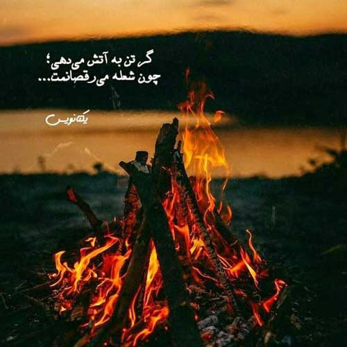 اهنگ قلب منو آتیش زدی مصطفی ابراهیمی
