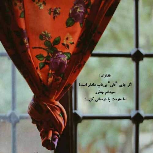 اهنگ اسکله ناز چشات حریم هر دقایقم محسن یگانه