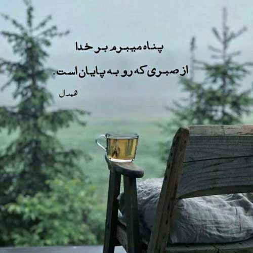 اهنگ جان به لبم کردی بس که تو خونسردی ریمیکس حسین توکلی