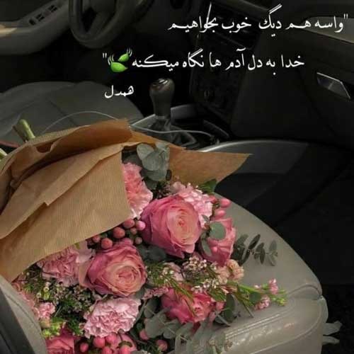 اهنگ جالبه بدونم چرا دیگه دلت واسم تنگ نمیشه مرداد