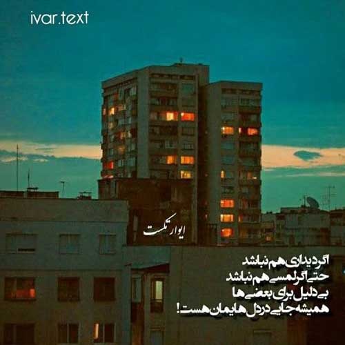 اهنگ به اسمت قسم هنوز اسمی نیومد بجات مهدیار