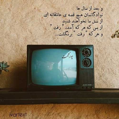 اهنگ تو دنیای سردم به تو فکر کردم محسن چاوشی