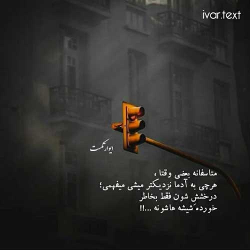 اهنگ اخر یه شب این گریه ها / با کیفیت بالا