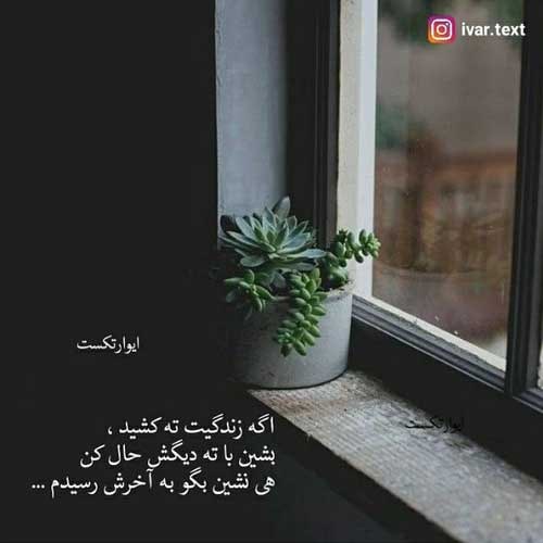 اهنگ دستتو میگیرم دستمو پس میدی / با دو کیفیت 320 و 128