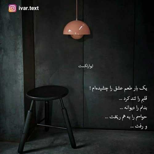 اهنگ ای فلک نمک نشناس حسین عاشقی