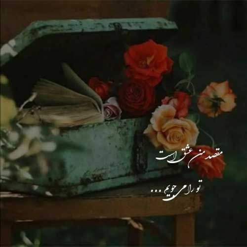 اهنگ از خون جوانان وطن محمدرضا هدایتی