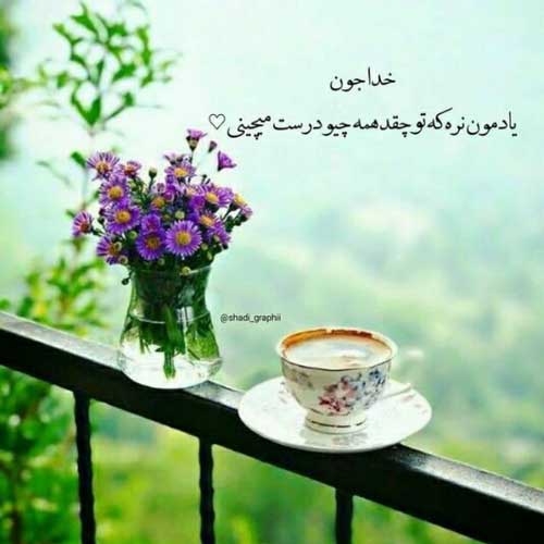 اهنگ حاکم شهر قلبمی ریمیکس / لینک پرسرعت