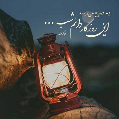 اهنگ سر نیام وری زمی اومای و خاوم ریمیکس