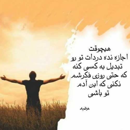 اهنگ یه روز چشاتو وا کنی میبینی من تموم شدم