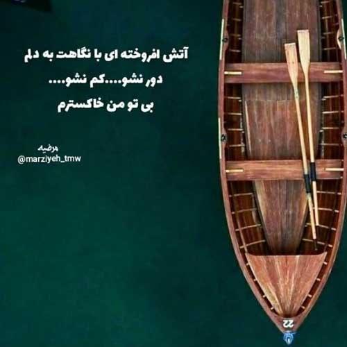 اهنگ گل زردم منم مثل خودت پر دردم ریمیکس نوان