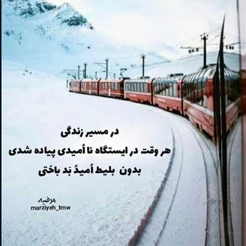 اهنگ عشق منه اینو چشمام داره فریاد میزنه یوسف زمانی