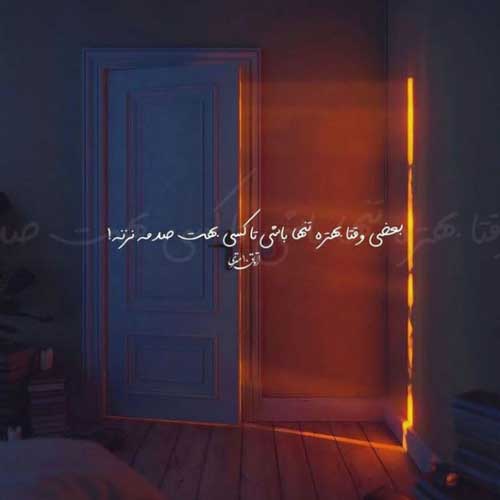 اهنگ ببین پرته حواس من مجید رضوی