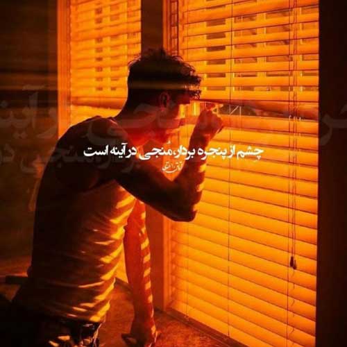 اهنگ یه وقتا با همه اوکی جز خودت شایع