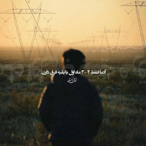 اهنگ بیا بزنیم قید همه چیو ریمیکس نوان