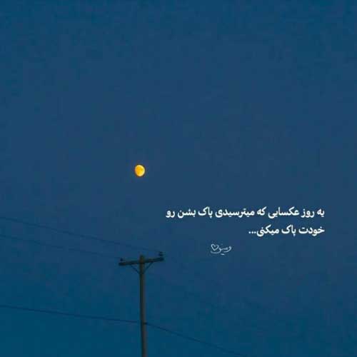 اهنگ امان امان دل پره درده امیر یوسفی
