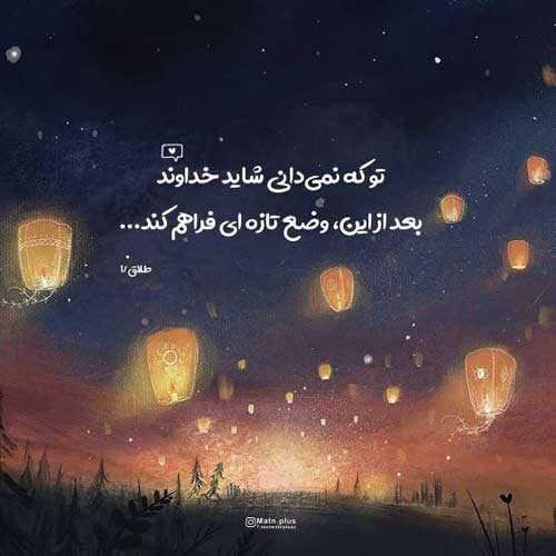 اهنگ خدا هوار هوا سرده فردین انگزی و ایمان رشیدی