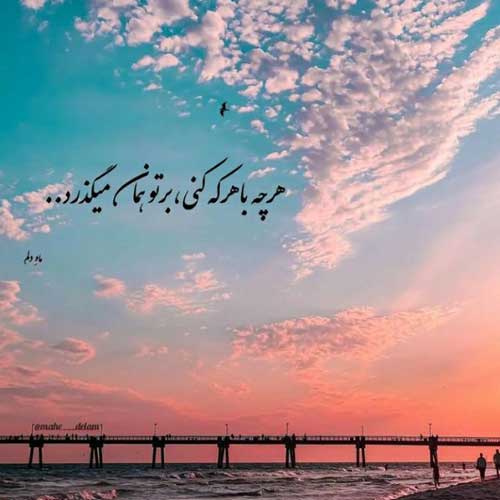 اهنگ بازم دلم گرفته شب تولدم شد ناصر زینعلی