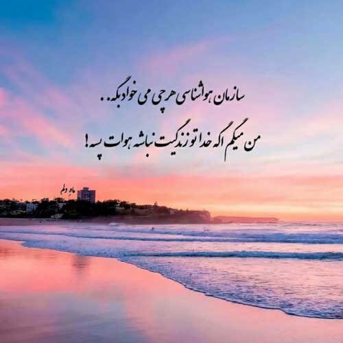 اهنگ گاهی وقتا که دلم میگیره از این آدما یوسف زمانی