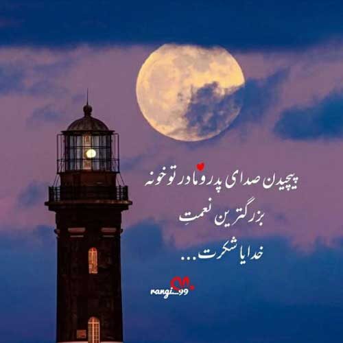 اهنگ کی فکرشو میکرد یه روز قلبت برام سنگر بگیره