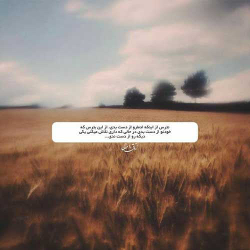 اهنگ ای عشق تو تصمیم بگیری چه بگویم فرهام