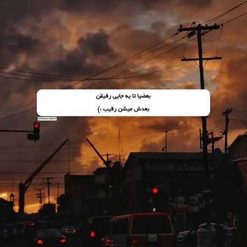 اهنگ یه سرم به ما بزن