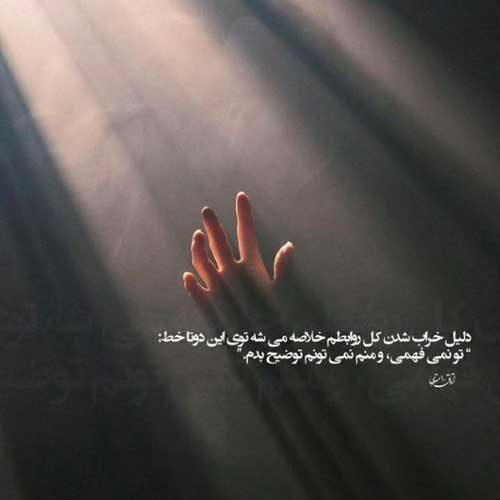اهنگ من هنوز قلبم نمیشه باورش یادگاریاتو از دم دارمش