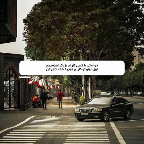 اهنگ تو قلبم تو حق خدایی داری دویار